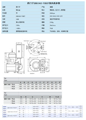 西門(mén)子顆粒吸料機(jī)專用風(fēng)機(jī)2BH1943-7GH27 高效能雙段高壓鼓風(fēng)機(jī)詳解